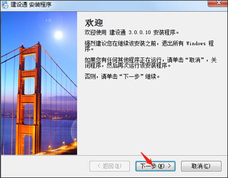 图：建设通