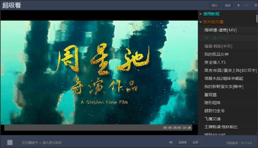 图：超级看
