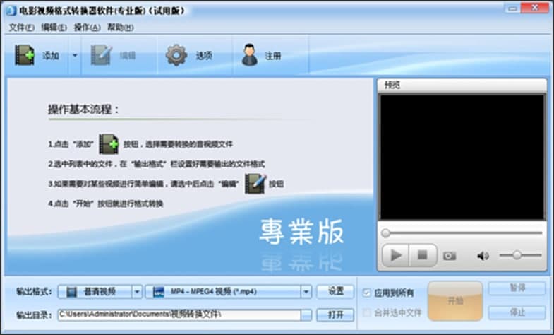 图：XV视频格式转换器优势和详细使用方法