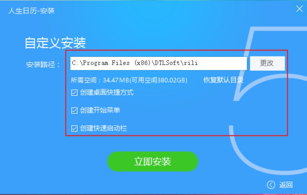 图：人生日历