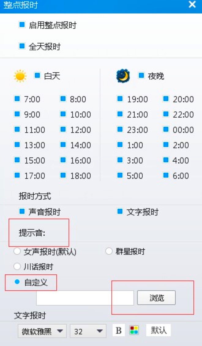图：人生日历电脑版多功能日历工具功能优势介绍