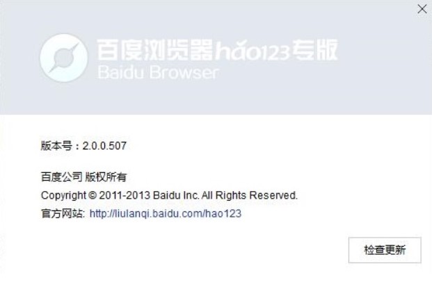图：hao123浏览器