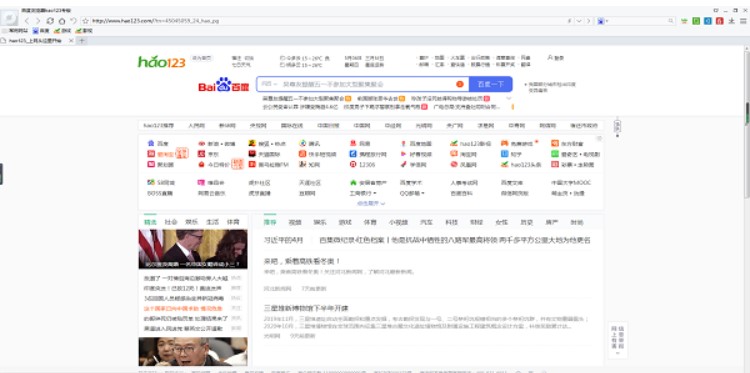 图：hao123浏览器