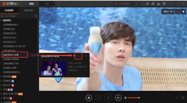 图：芒果TV