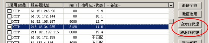 图：花刺代理浏览器代理图文设置教学