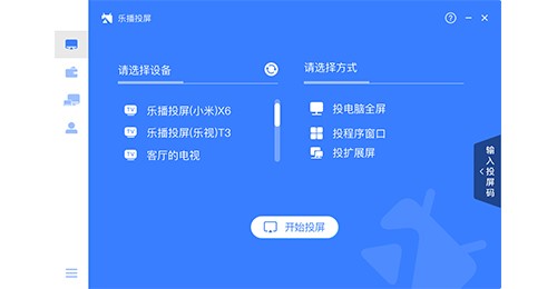 图：乐播投屏