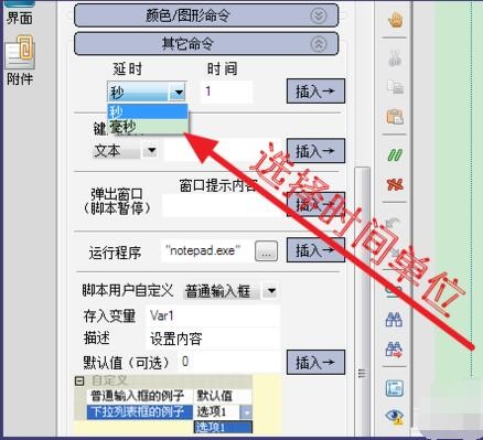 图：按键精灵官方下载间隔设置图文教学