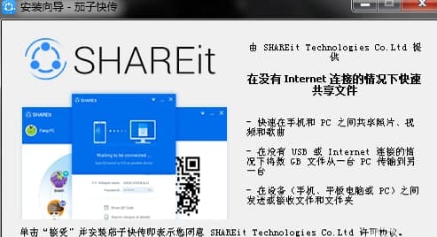 图：联想茄子快传