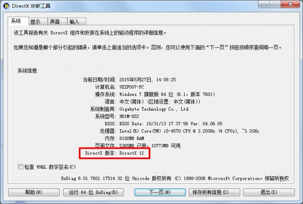 图：DirectX 12的基本内容及功能特色详细介绍