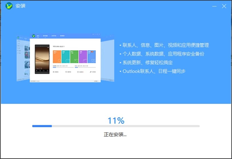 图：华为手机助手