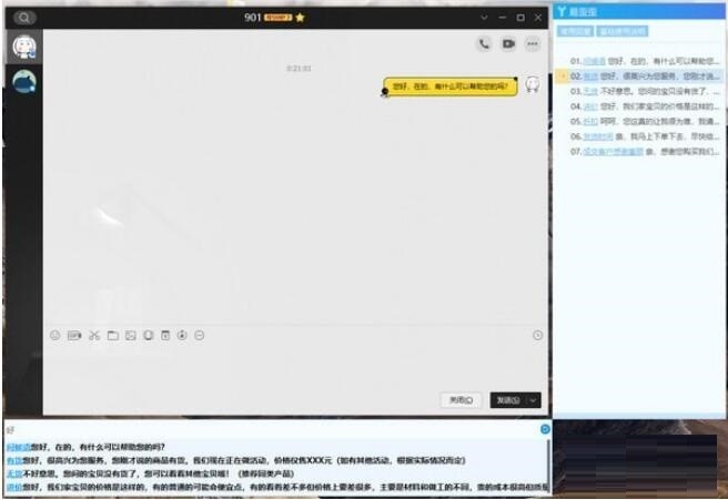 图：易歪歪客服聊天助手