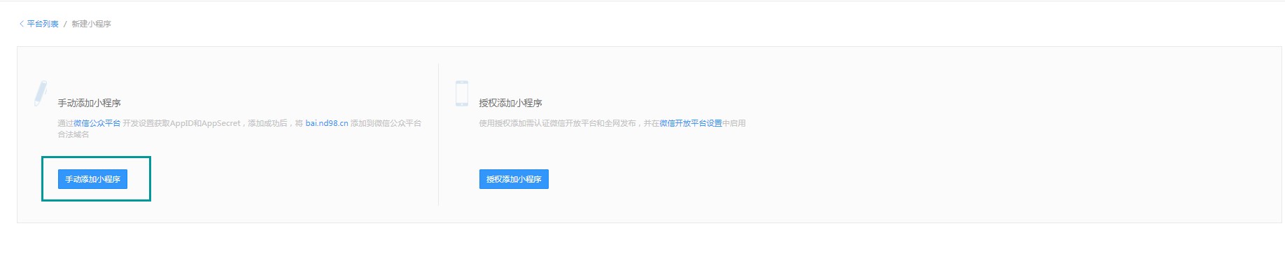 图：微擎