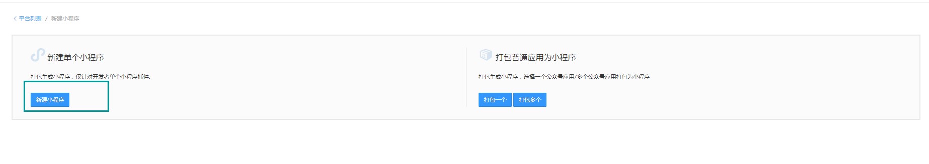 图：微擎