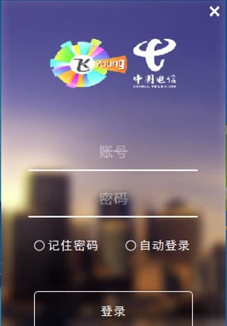 图：NETKEEPER校园客户端