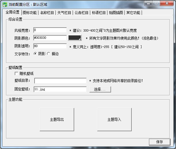 图：唯一网吧桌面