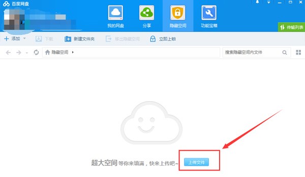 图：百度云管家