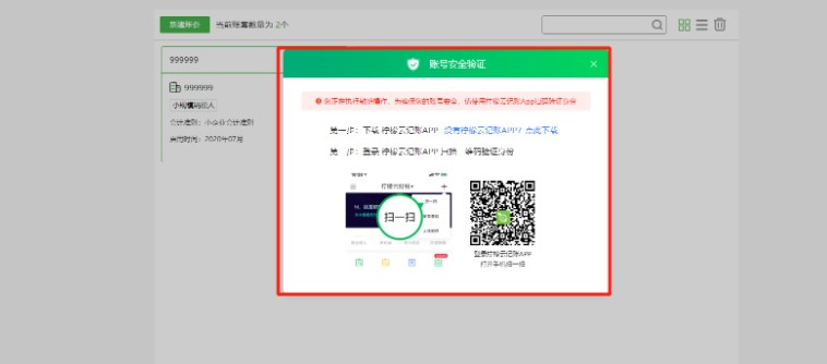 图：柠檬云财税软件工资管理编辑账套教学