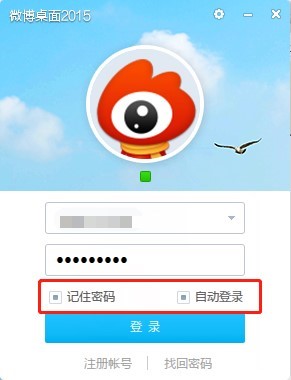 图：微博桌面