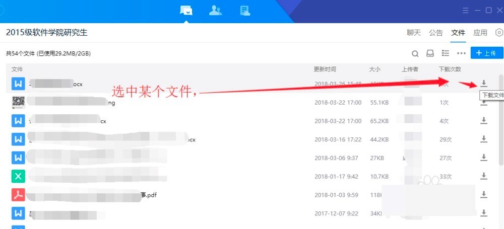图：腾讯TIM
