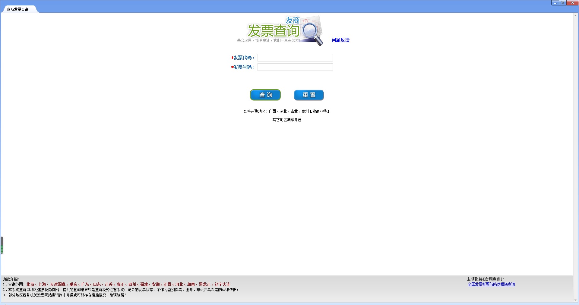 图：友商