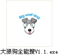 图：大狼狗