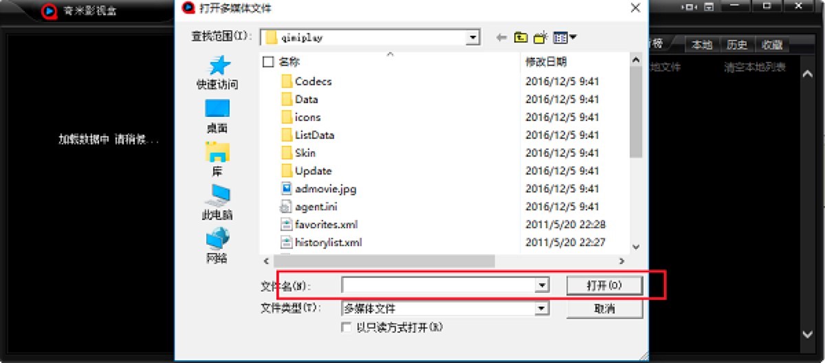 图：奇米影视盒