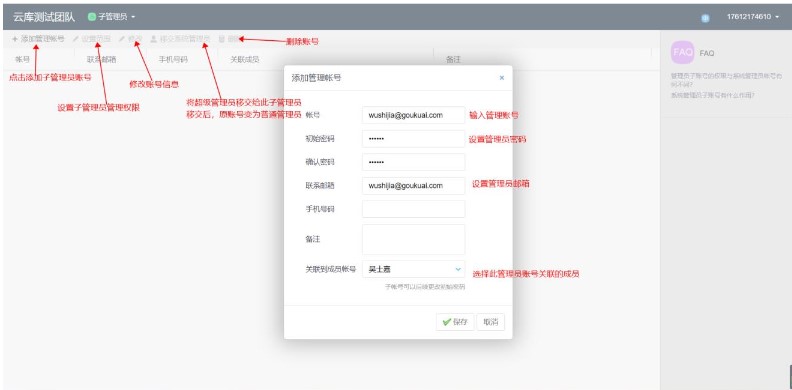图：够快云库