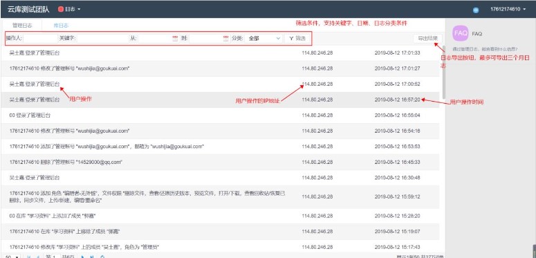 图：够快云库