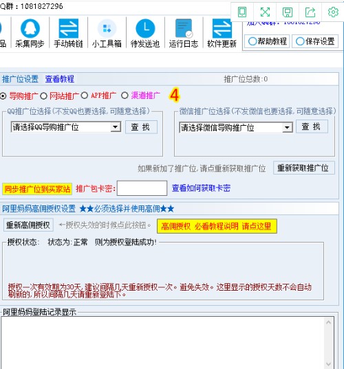 图：美丽折淘客