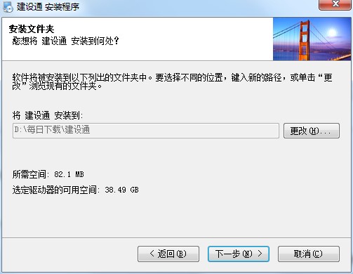 图：建设通