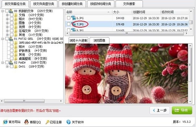 图：深度恢复软件深度数据恢复软件