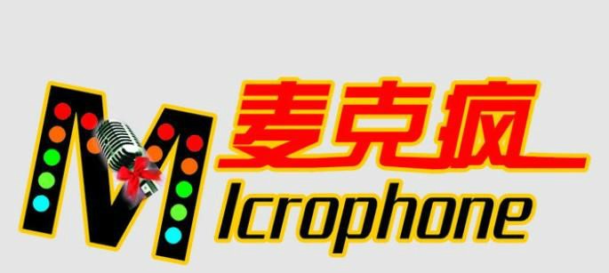 图：麦客疯常见问题解答和安装教程