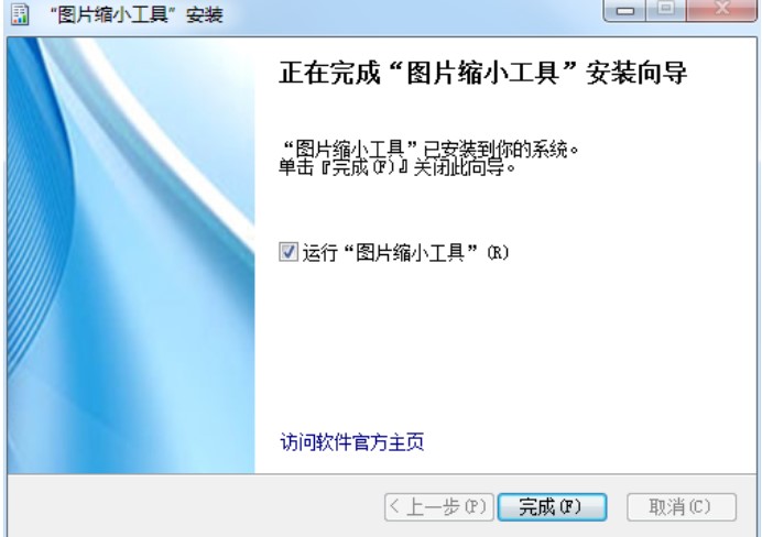 图：缩小专用