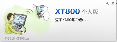 图：XT800