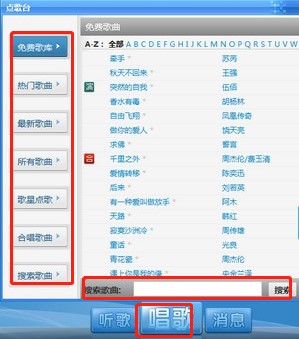 图：麦客疯在线K歌电脑版图文使用教学