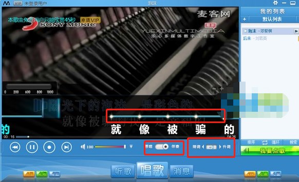 图：麦客疯在线K歌电脑版图文使用教学