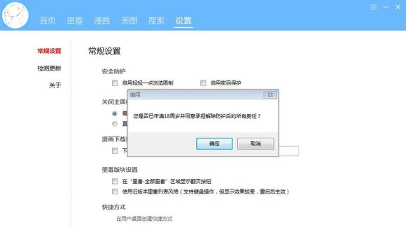 图：轻轻一点