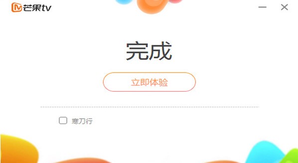 图：芒果TV极速版