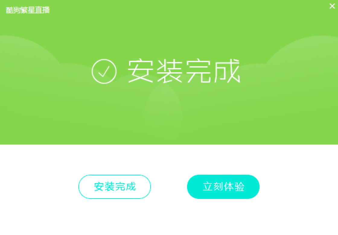 图：酷狗直播伴侣