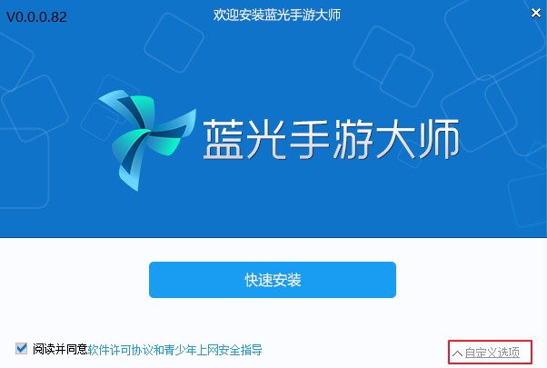 图：蓝光手游大师