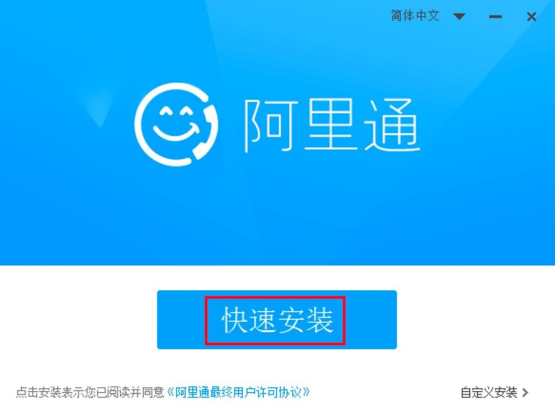 图：阿里通网络电话