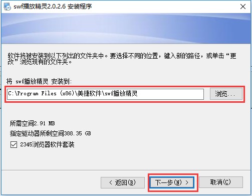 图：swf播放精灵