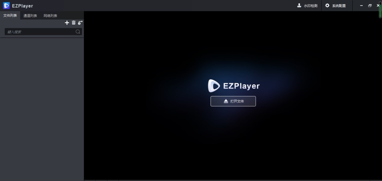 图：EZPlayer软件安装教程的详细教学