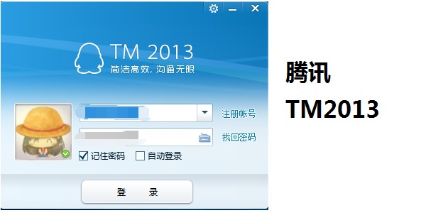 图：腾讯TM