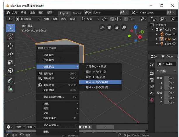 图：BlenderPro