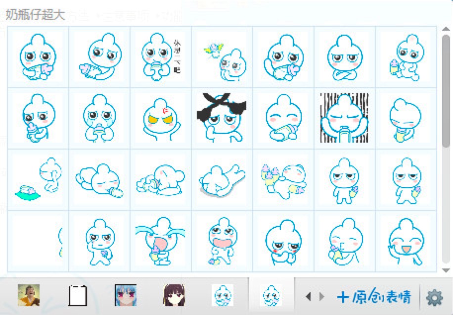 图：奶瓶仔QQ表情包