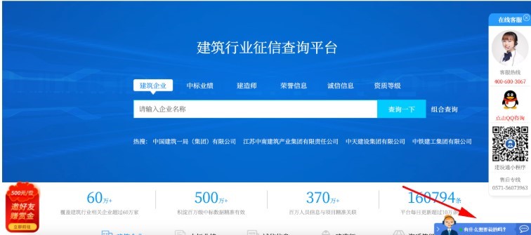 图：建设通
