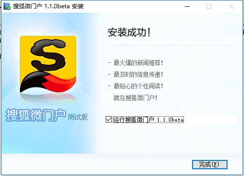 图：搜狐微门户