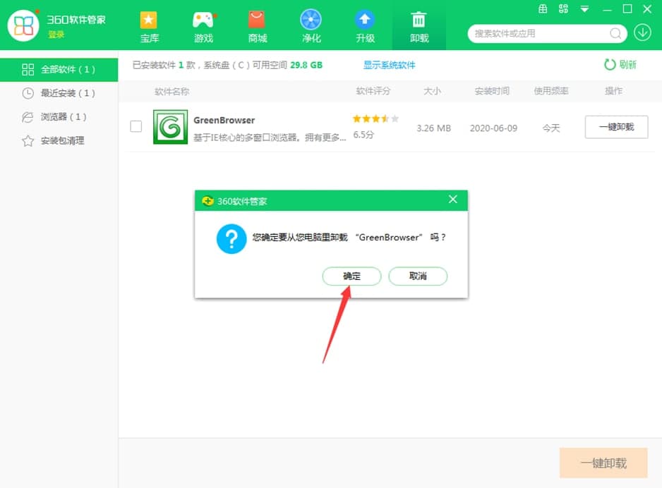 图：绿色浏览器