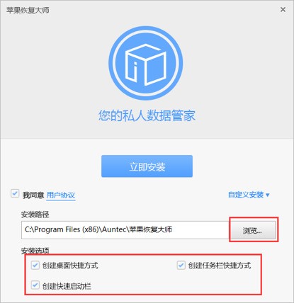 图：苹果恢复大师